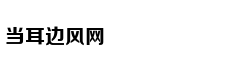 时间与空间的联系何时能成为人类